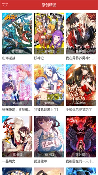 動漫屋免費閱讀入口app v1.1.2 1