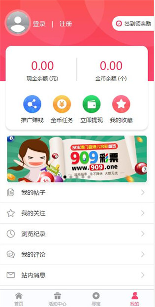 港澳寶典app下載 v8.8.1 3