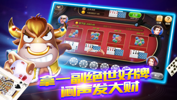 單機炸金花無限金幣 v8.7.0 安卓版 2