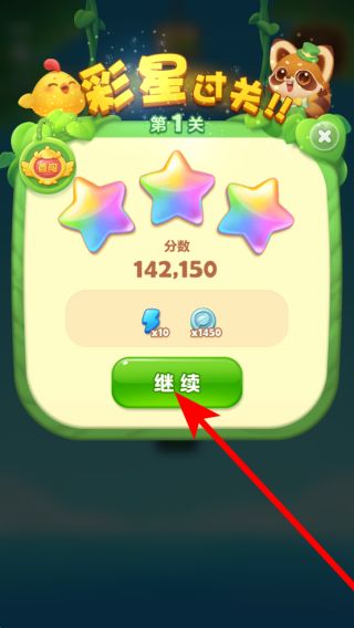 開心消消樂正版免費 v1.150 0