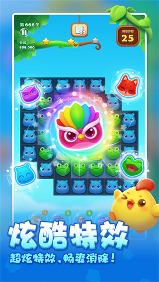 開心消消樂正版免費 v1.150 2