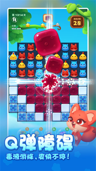 開心消消樂正版免費 v1.150 1