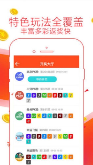 馬會助手app下載 v3.0.0 安卓版 2