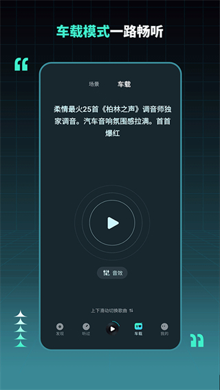 DJ串燒集最新版 v2.7.6 安卓版 4