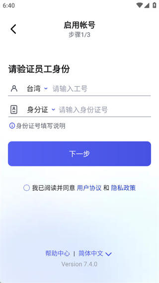 富士康相親相愛軟件(iCivet) v7.6.1 安卓版 0