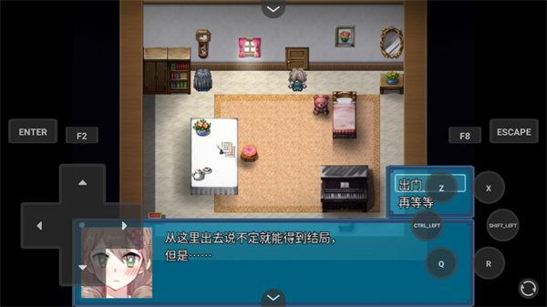 真結(jié)局到底在哪里中文版 v1.0 2