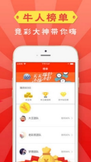 馬會助手手機版下載 v2.9.5 1