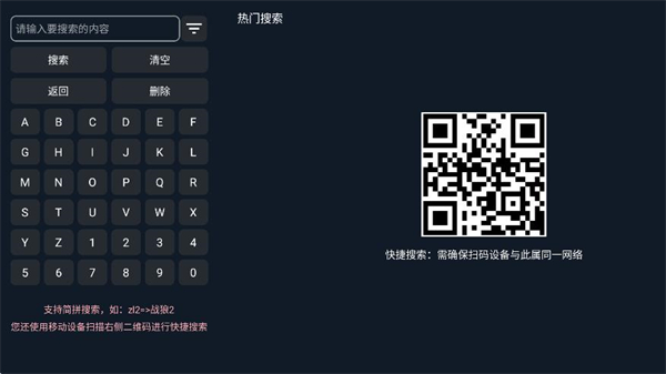 追憶影視tv電視版 v2.9.231009 3