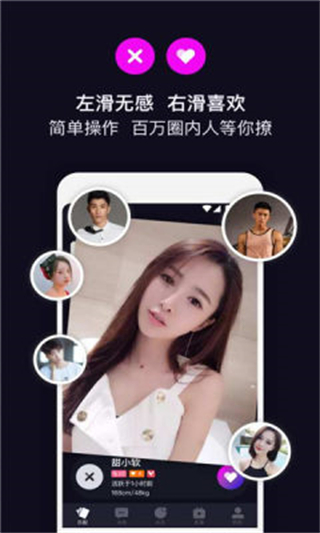 目圈官方版 v4.8.10 安卓版 3