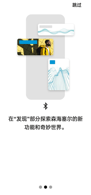 森海塞爾smart control最新版本apk v4.9.1安卓版 2