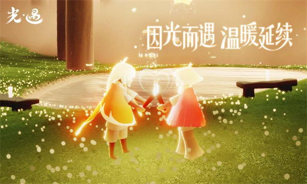 光遇騰訊應(yīng)用寶服 v0.14.7 安卓版 2