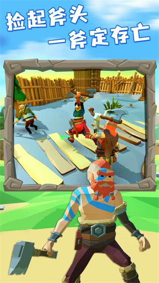 斧頭互懟免廣告 v1.6.3 3