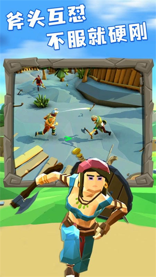 斧頭互懟免廣告 v1.6.3 0