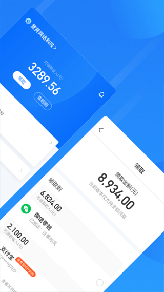 云人事 v7.2.70 安卓版 3