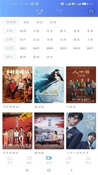 行星視頻免費(fèi)追劇2025官方版 v3.4.1 安卓版 1