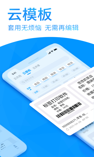 DLabel標(biāo)簽編輯手機版 v3.12.322安卓版 0