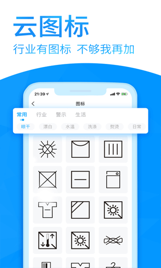 Dlabel標(biāo)簽打印 v3.12.322安卓版 3