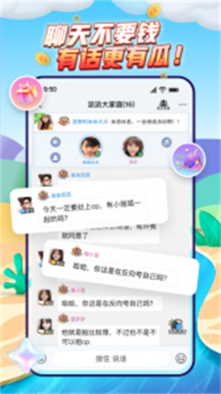 派派app v7.2.137最新版 3