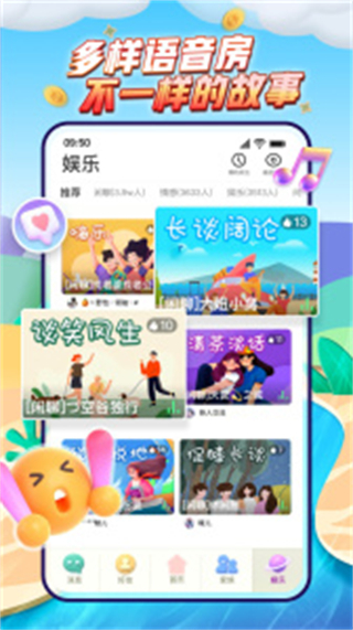 派派app v7.2.137最新版 1
