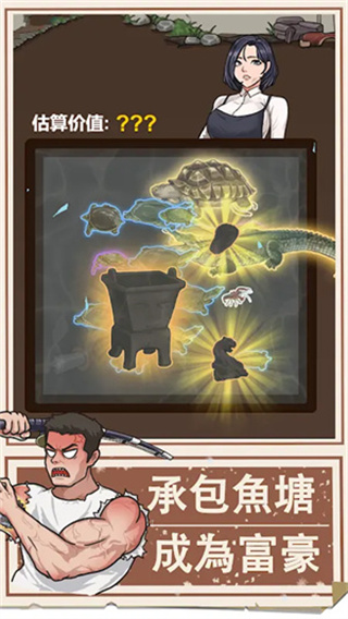 我的鄉(xiāng)村生活安卓版 v1.1 2