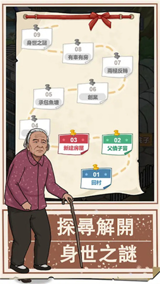 我的鄉(xiāng)村生活安卓版 v1.1 0