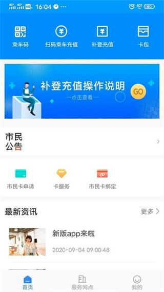 太倉一卡通最新版 v1.2.7 安卓版 2