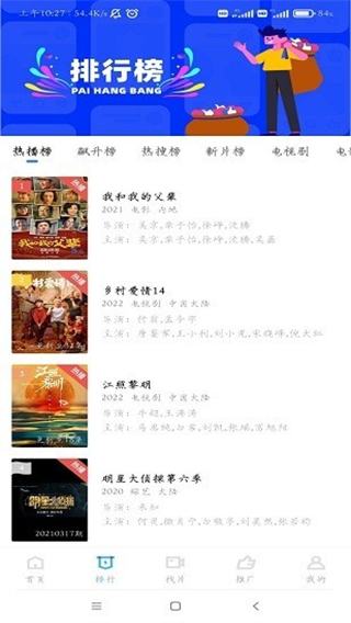 點(diǎn)點(diǎn)影視最新版(行星視頻) v3.4.1 安卓版 1