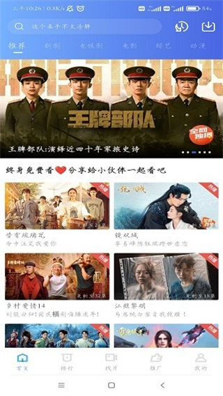 點(diǎn)點(diǎn)影視最新版(行星視頻) v3.4.1 安卓版 3