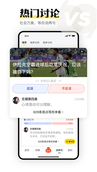 搜狐新聞資訊版app賺錢版 v5.5.29最新版 1