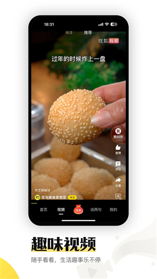 搜狐新聞資訊版app賺錢版 v5.5.29最新版 3