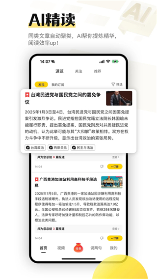 搜狐新聞資訊版app賺錢版 v5.5.29最新版 0