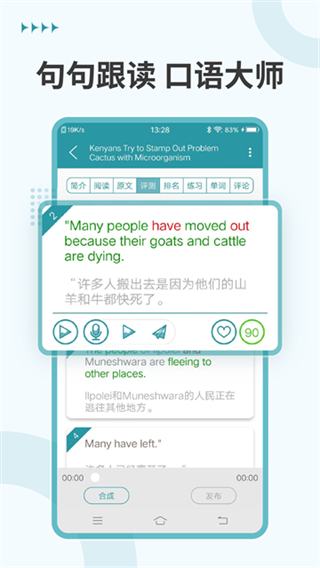 VOA常速英語 v4.4.1 2