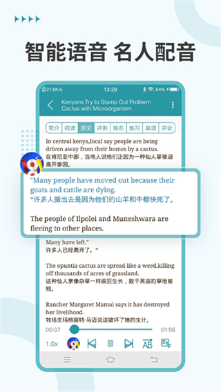 VOA常速英語 v4.4.1 0