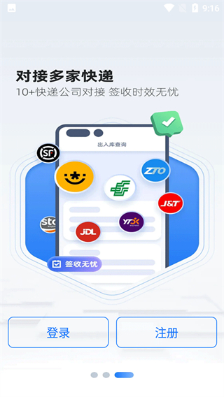 韻達超市官方版 v4.21.3 安卓版 2