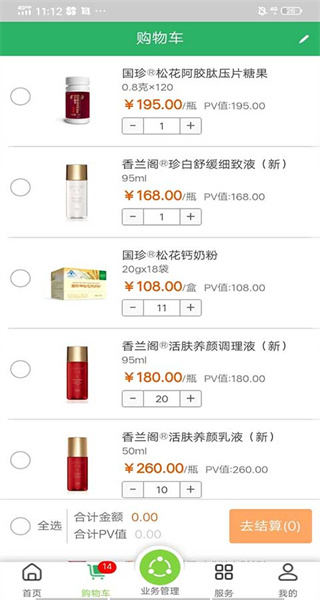 國珍在線平臺 v3.2.6 官方安卓版 2