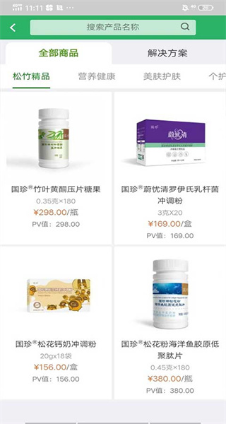 國珍在線平臺 v3.2.6 官方安卓版 0