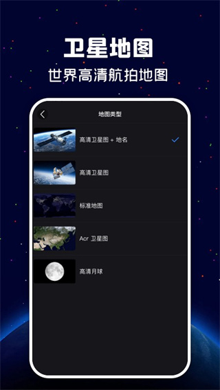 遨游世界街景app v1.2.3 安卓版 0