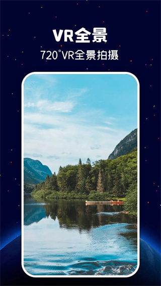 遨游世界街景app v1.2.3 安卓版 1