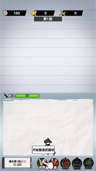 紙上當(dāng)大俠免廣告 v1.0 1
