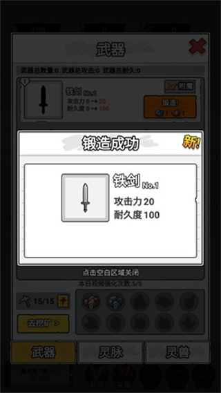 紙上當(dāng)大俠免廣告 v1.0 0