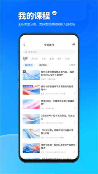 小鵝通助手(鵝學(xué)習(xí)) v5.18.8 安卓版 3