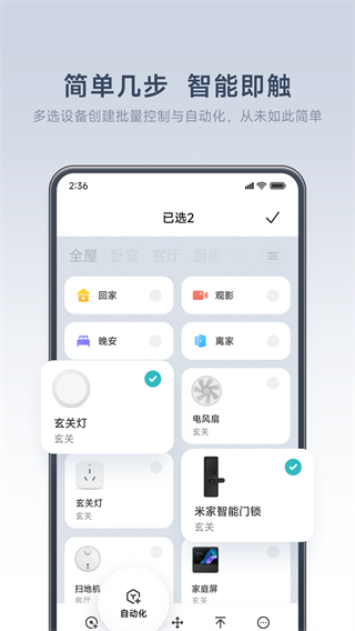 小米智能攝像頭app(Mi Home) v10.9.715 安卓手機(jī)版 2