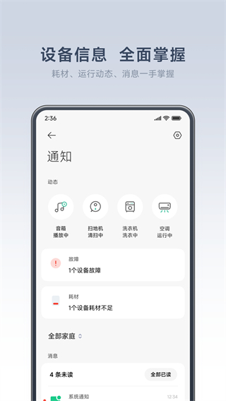 小米智能攝像頭app(Mi Home) v10.9.715 安卓手機(jī)版 1