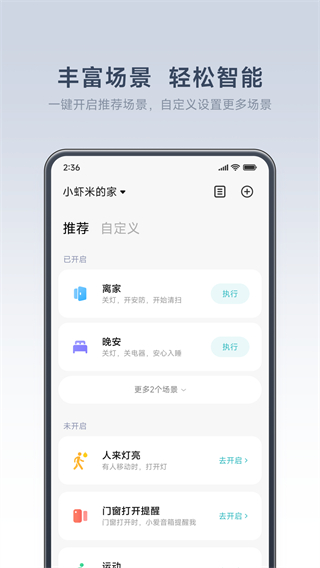 小米智能攝像頭app(Mi Home) v10.9.715 安卓手機(jī)版 0