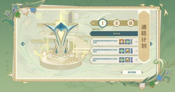 原神云游戲免費(fèi)平臺(tái)下載 v6.0.0 最新版 2