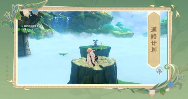 原神云游戲免費(fèi)平臺(tái)下載 v6.0.0 最新版 4