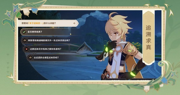 原神云游戲免費(fèi)平臺(tái)下載 v6.0.0 最新版 3