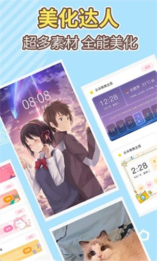 桌面倒數(shù)日軟件 v1.1.9安卓版 3