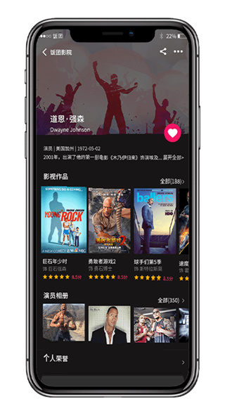 飯團影院安卓版 v2.1.4 官方手機版 3