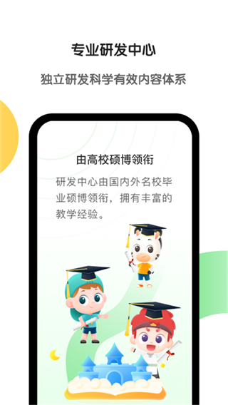 猿輔導(dǎo)斑馬app官方 v7.29.0安卓最新版 1